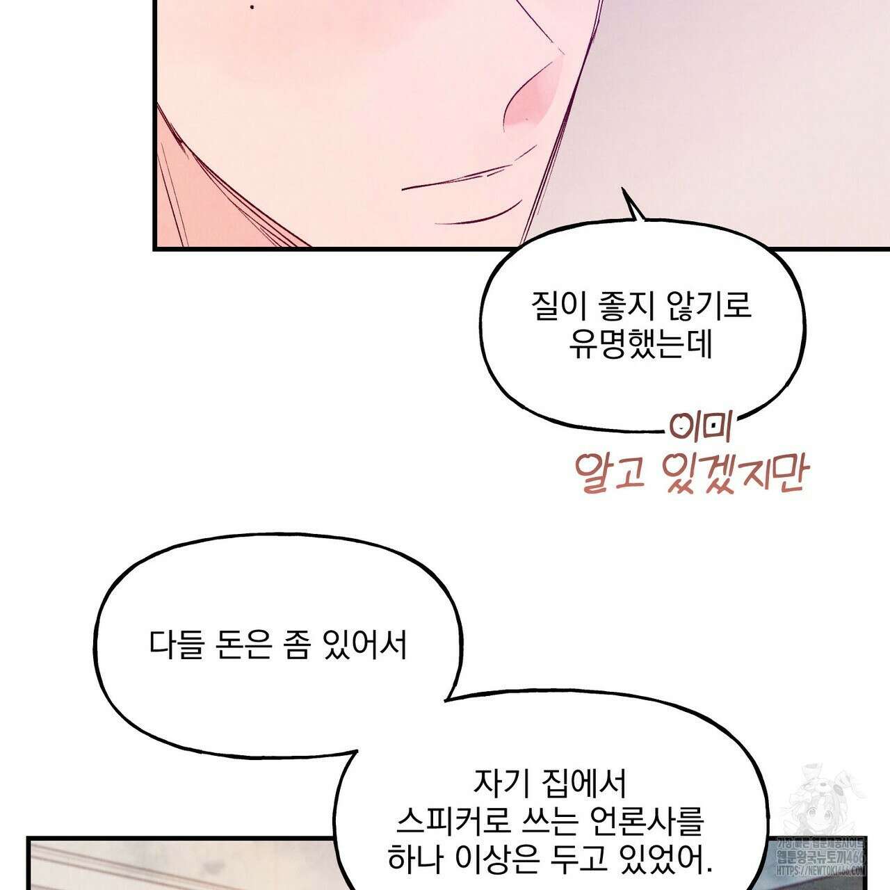 펀치 드렁크 러브 74화 24