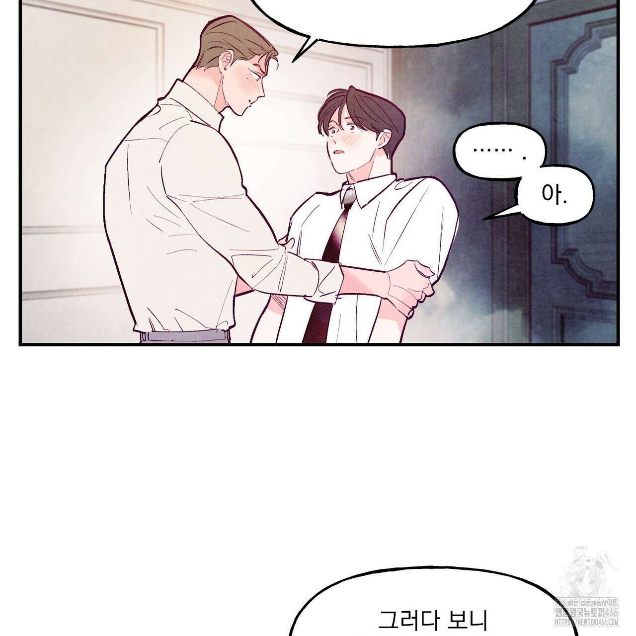 펀치 드렁크 러브 74화 25