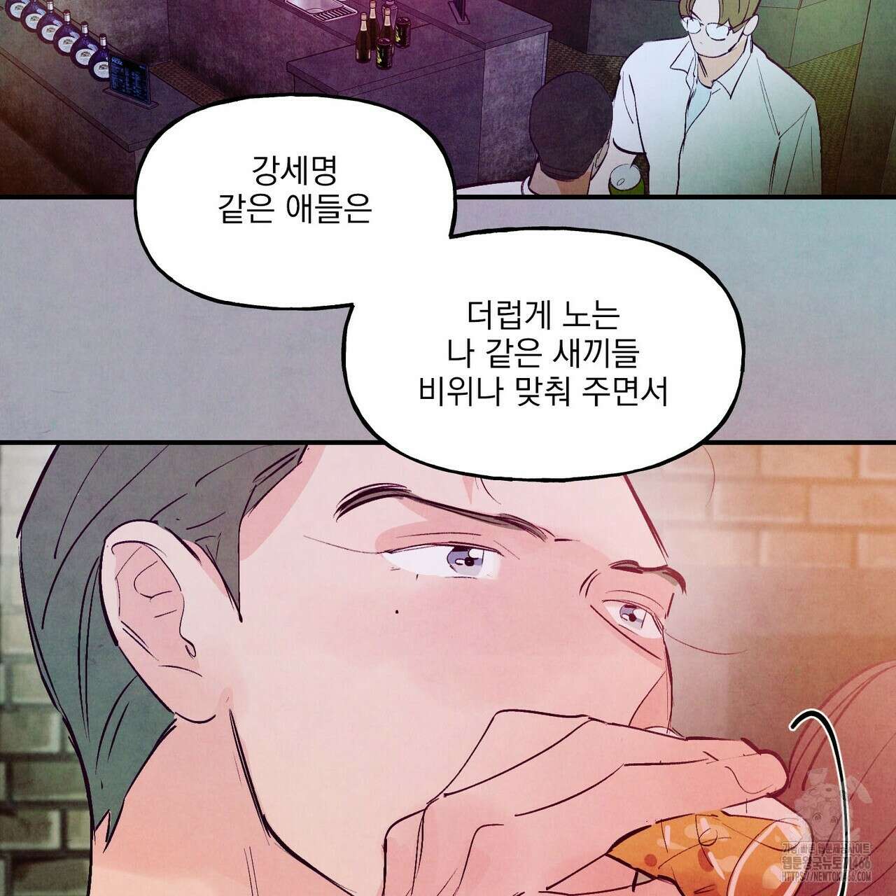 펀치 드렁크 러브 74화 30