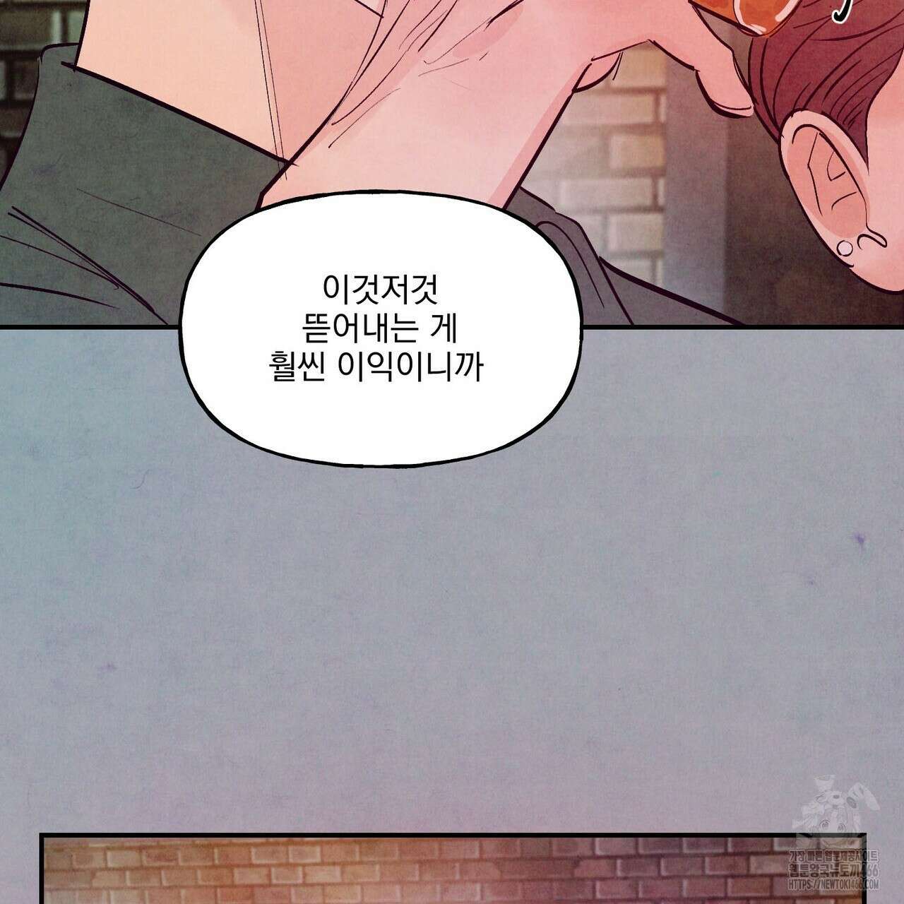 펀치 드렁크 러브 74화 31