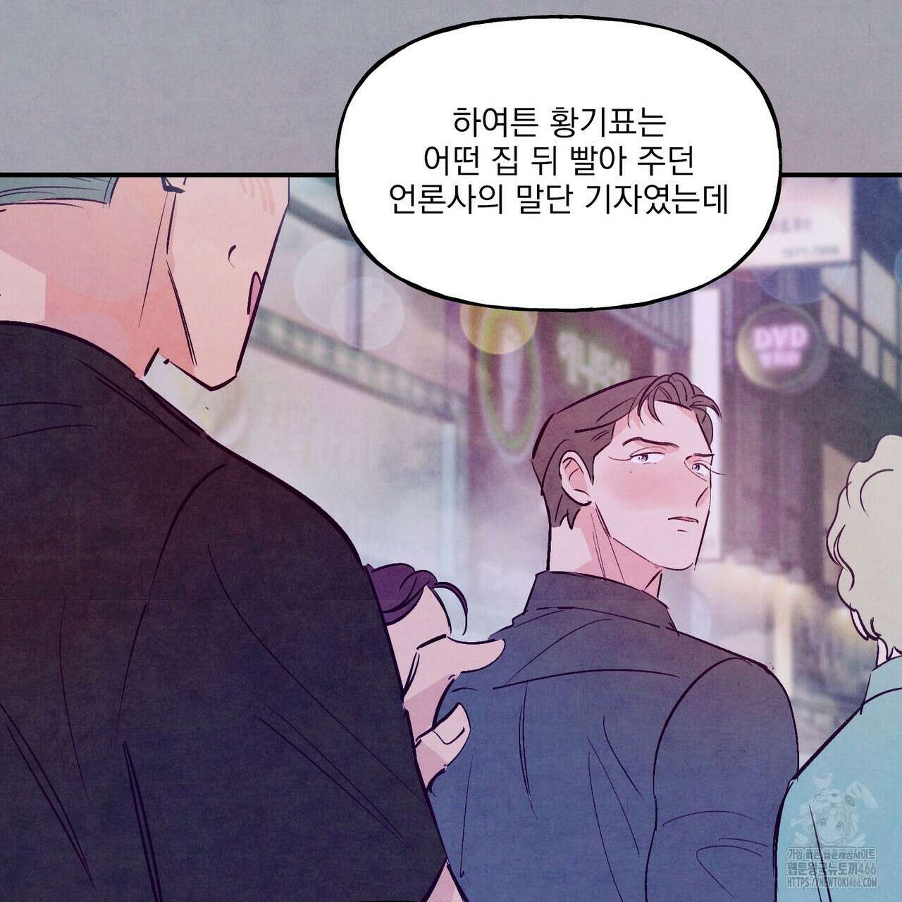 펀치 드렁크 러브 74화 34