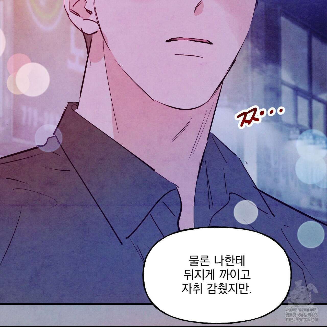 펀치 드렁크 러브 74화 36