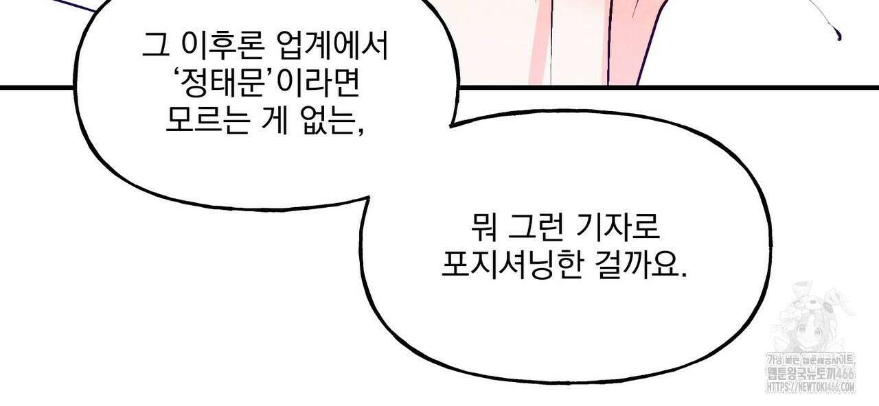 펀치 드렁크 러브 74화 40