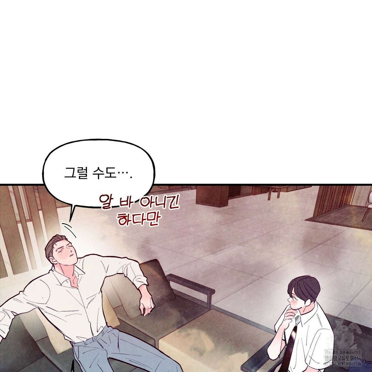 펀치 드렁크 러브 74화 41