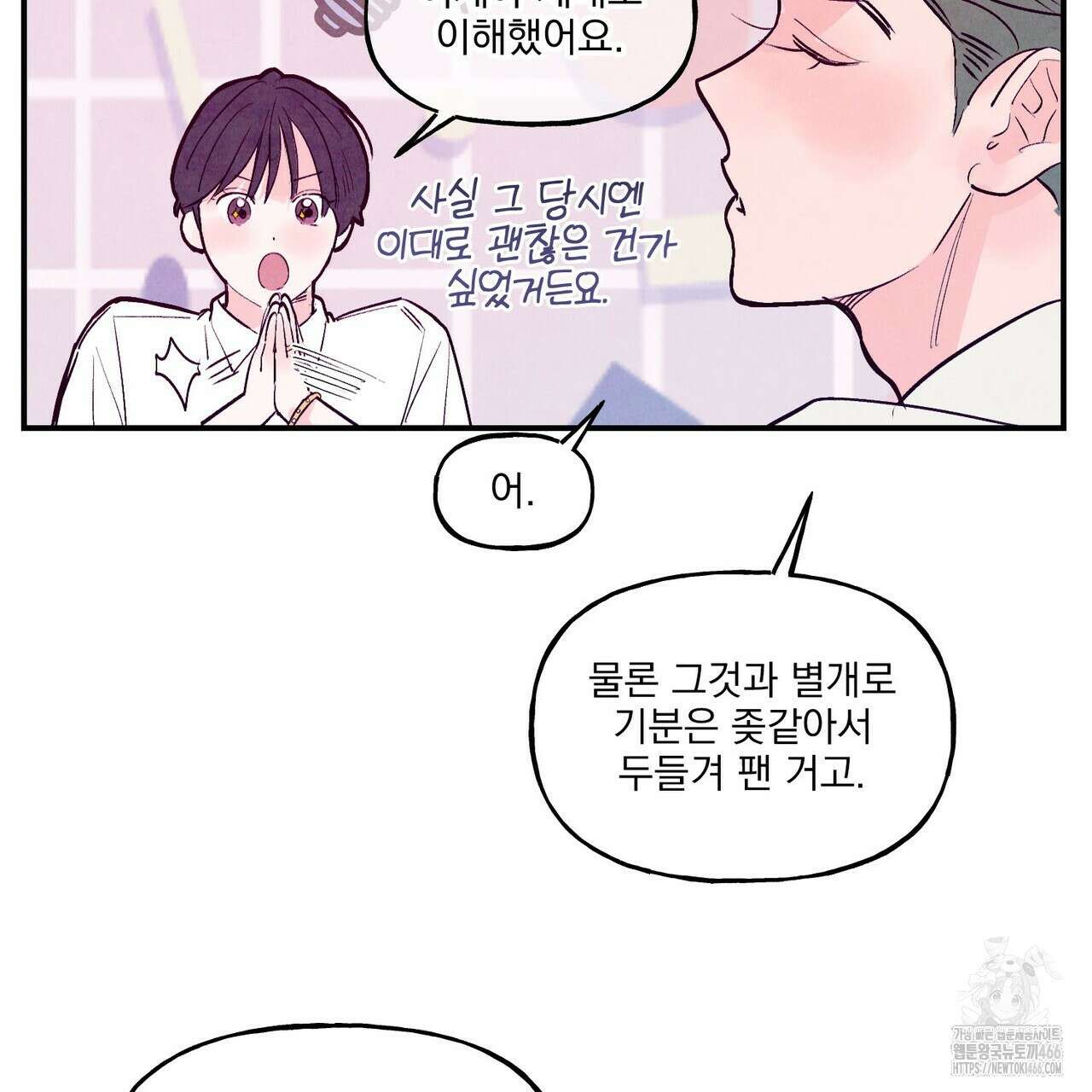 펀치 드렁크 러브 74화 43