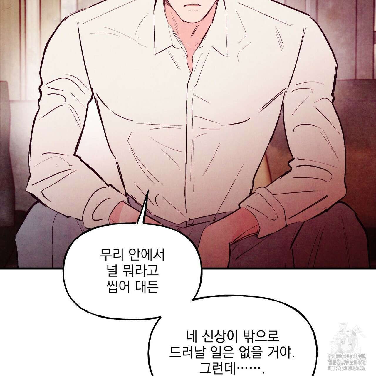 펀치 드렁크 러브 74화 46