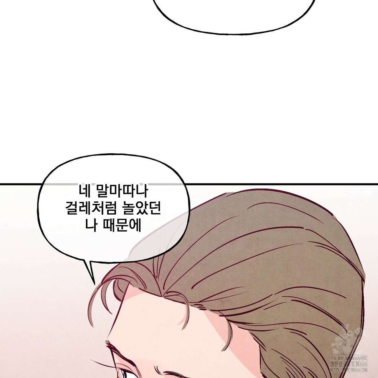 펀치 드렁크 러브 74화 47