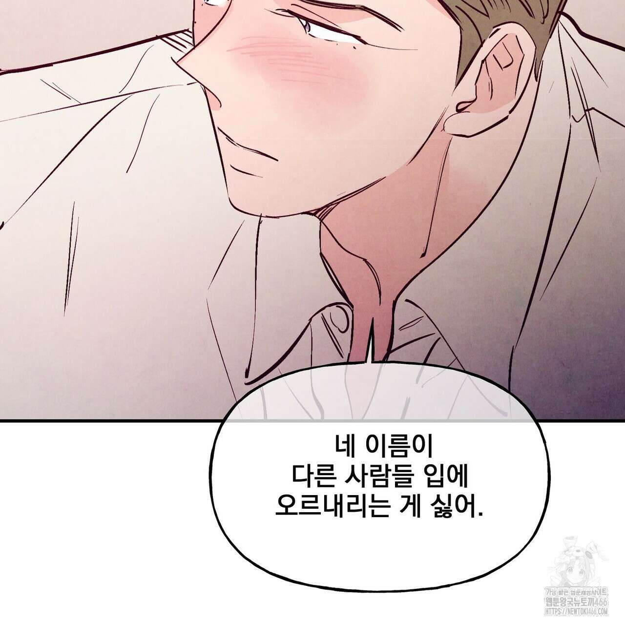 펀치 드렁크 러브 74화 48