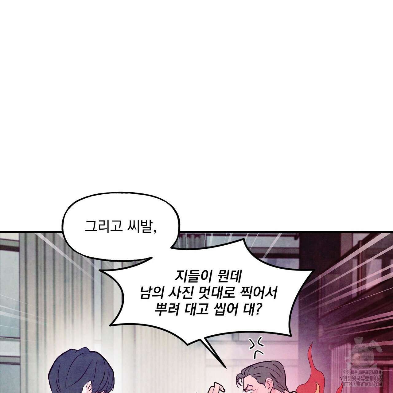 펀치 드렁크 러브 74화 54