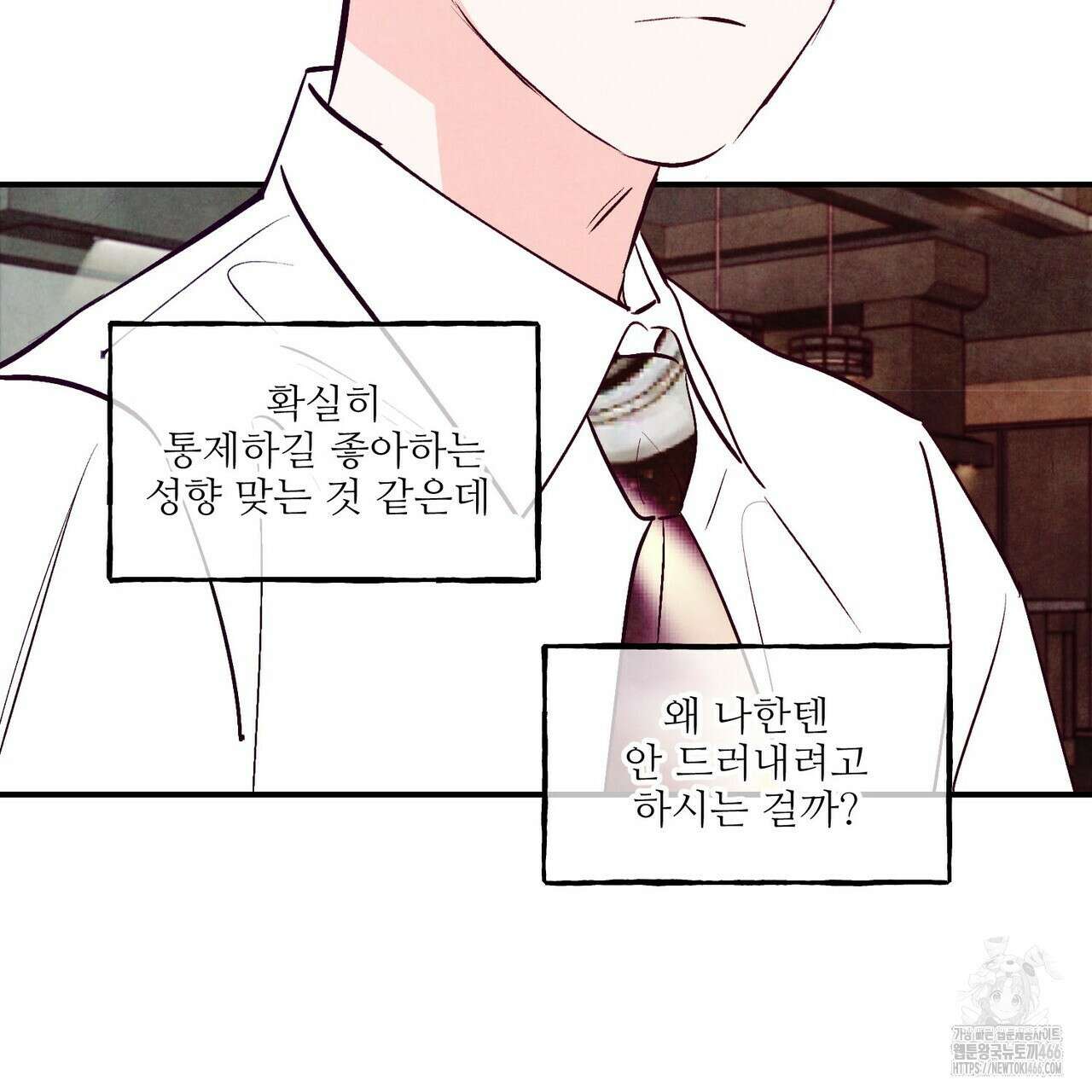 펀치 드렁크 러브 74화 57