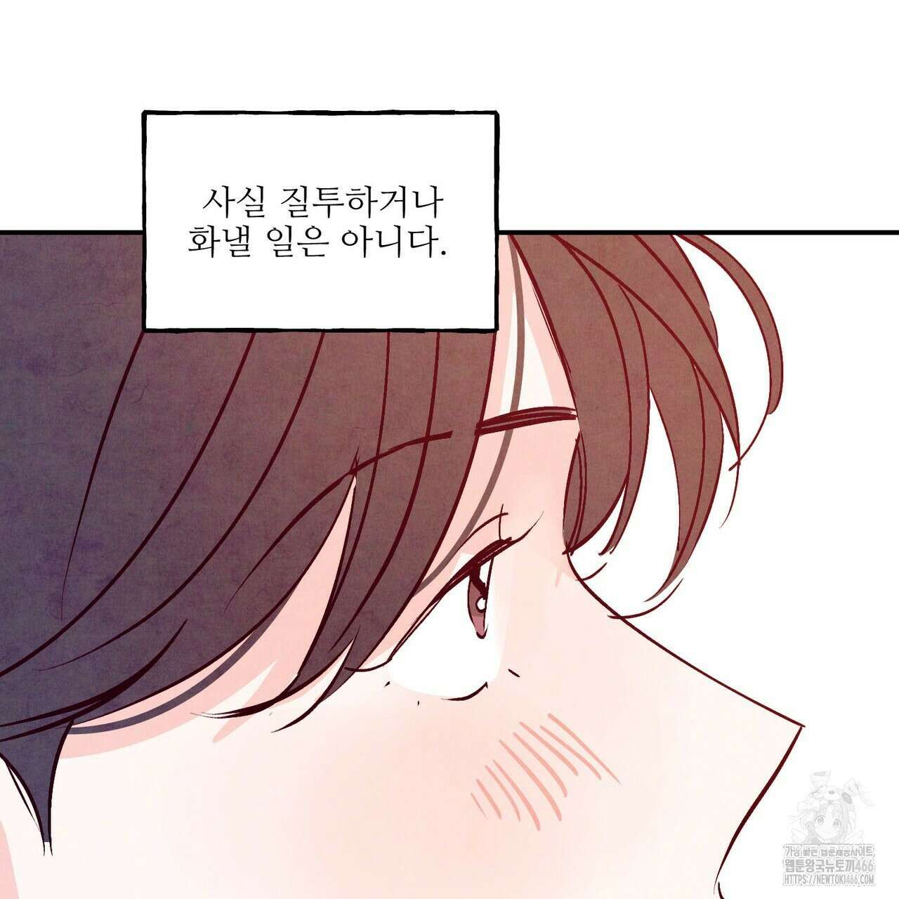 펀치 드렁크 러브 74화 60