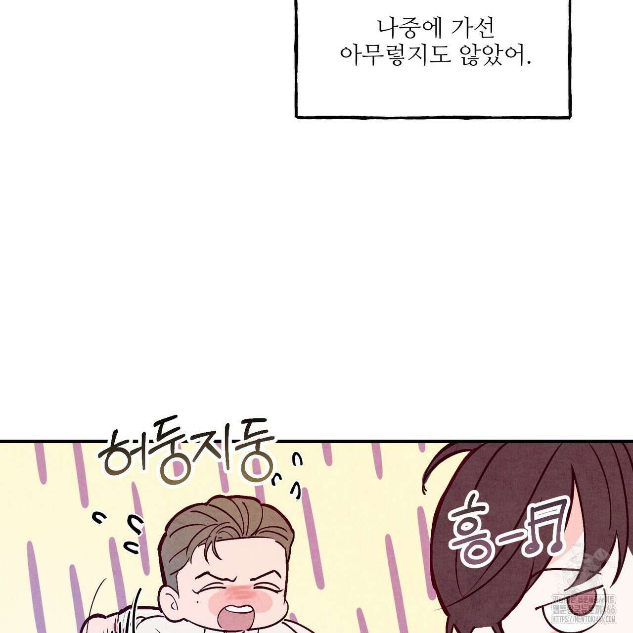 펀치 드렁크 러브 74화 62
