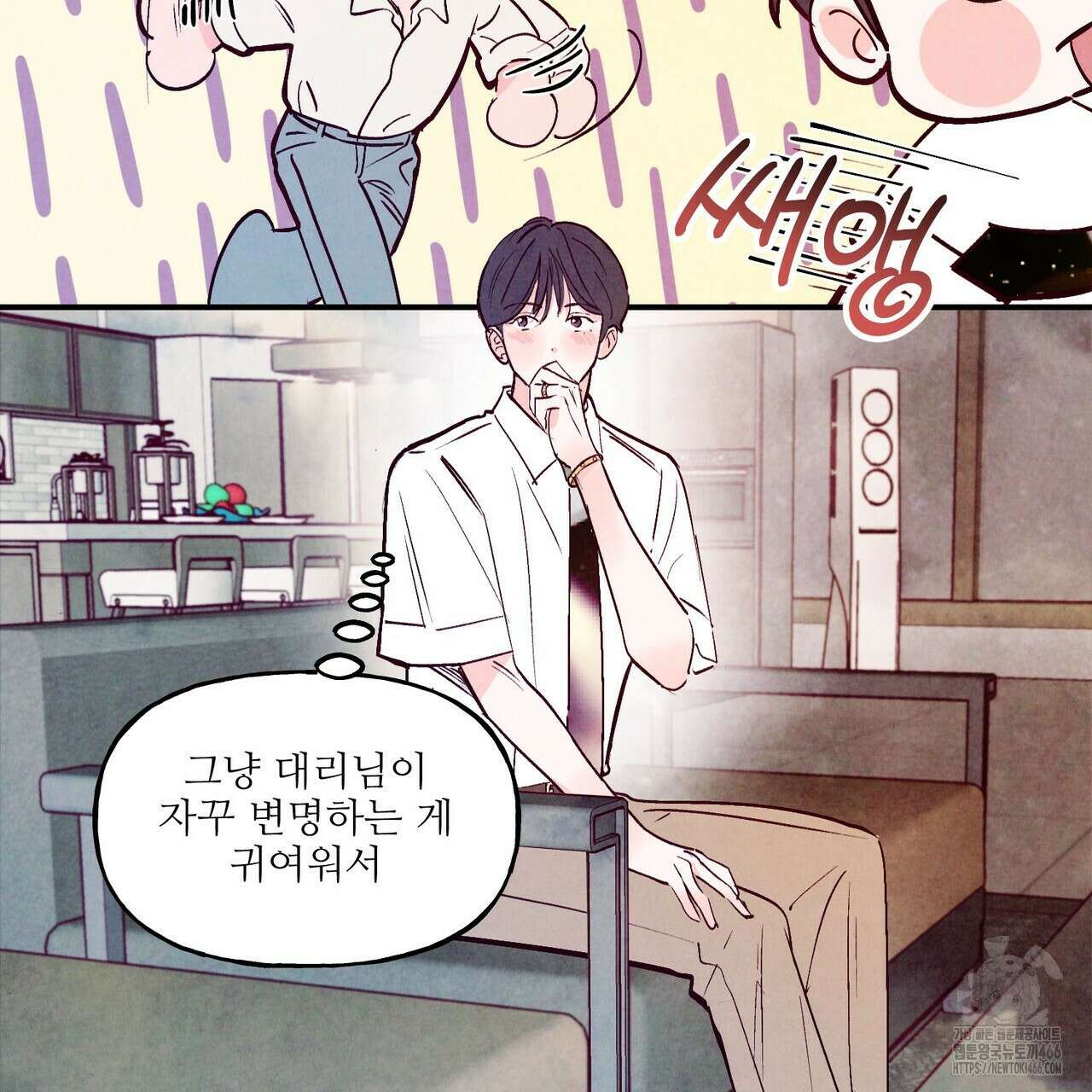 펀치 드렁크 러브 74화 63