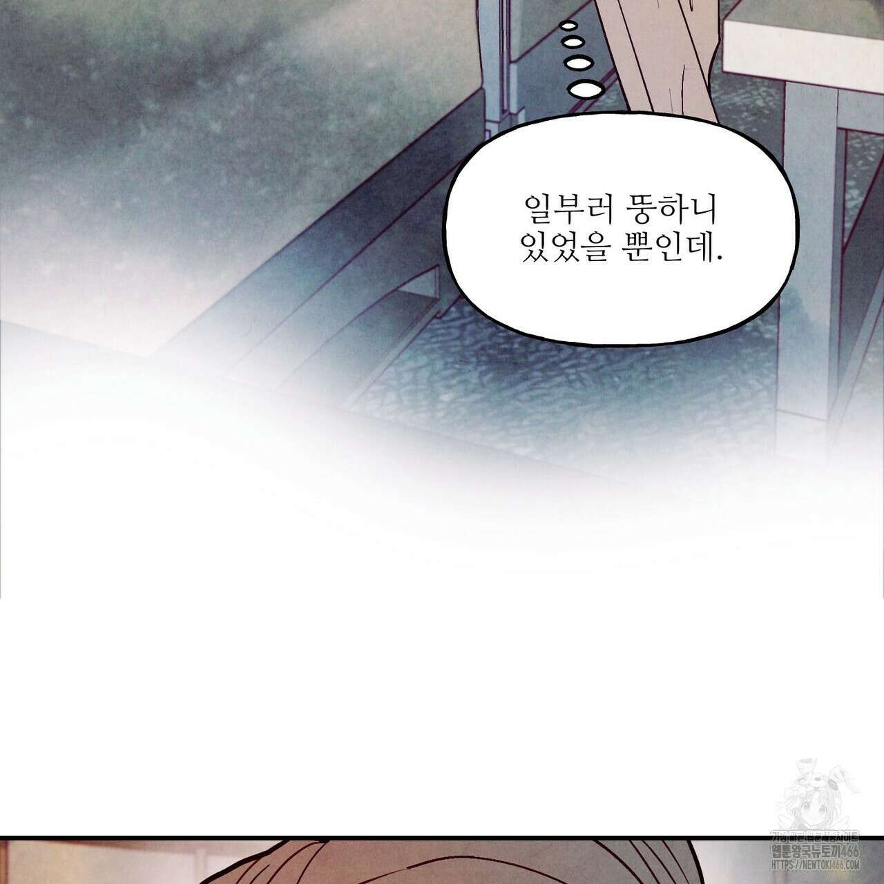 펀치 드렁크 러브 74화 64
