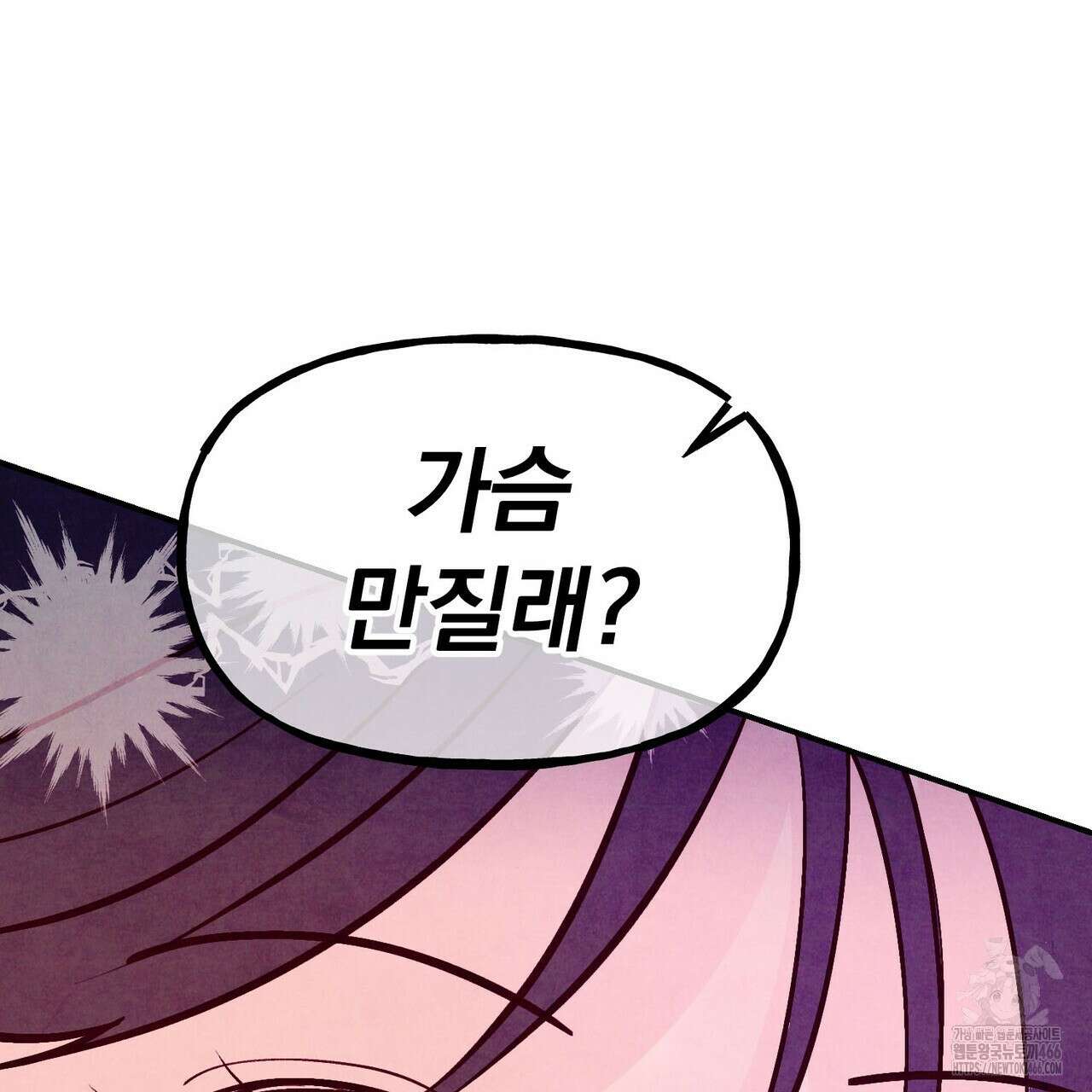펀치 드렁크 러브 74화 66