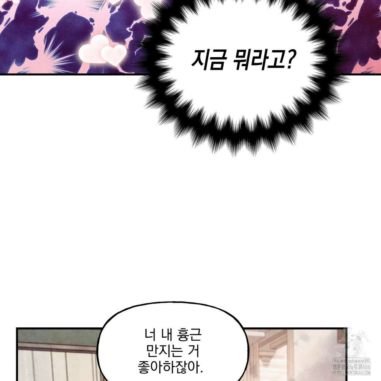 펀치 드렁크 러브 74화 70