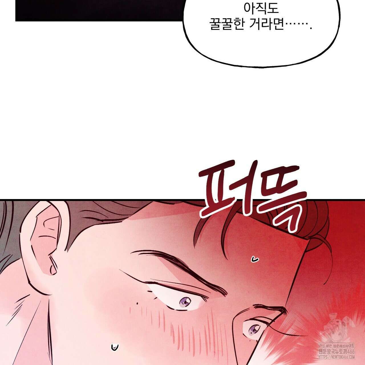 펀치 드렁크 러브 74화 72
