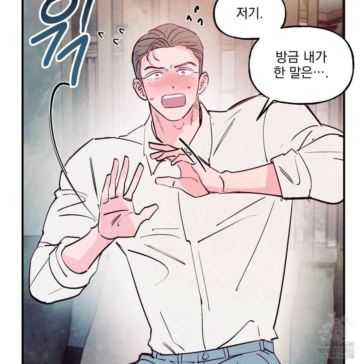 펀치 드렁크 러브 74화 74