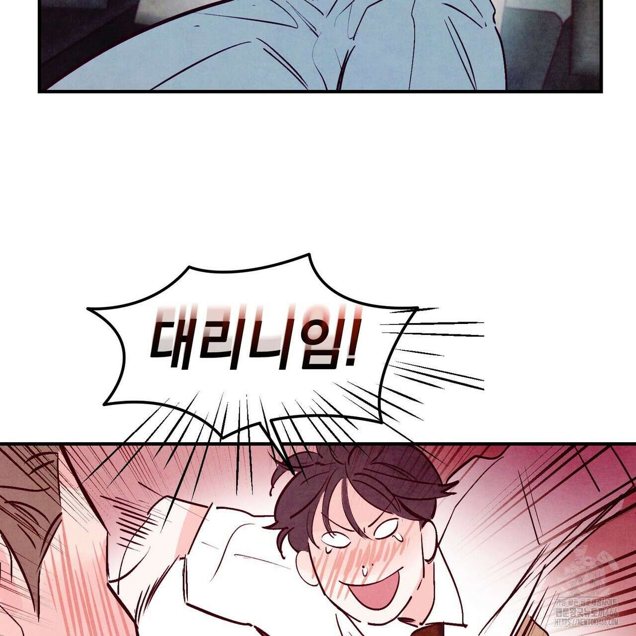 펀치 드렁크 러브 74화 75