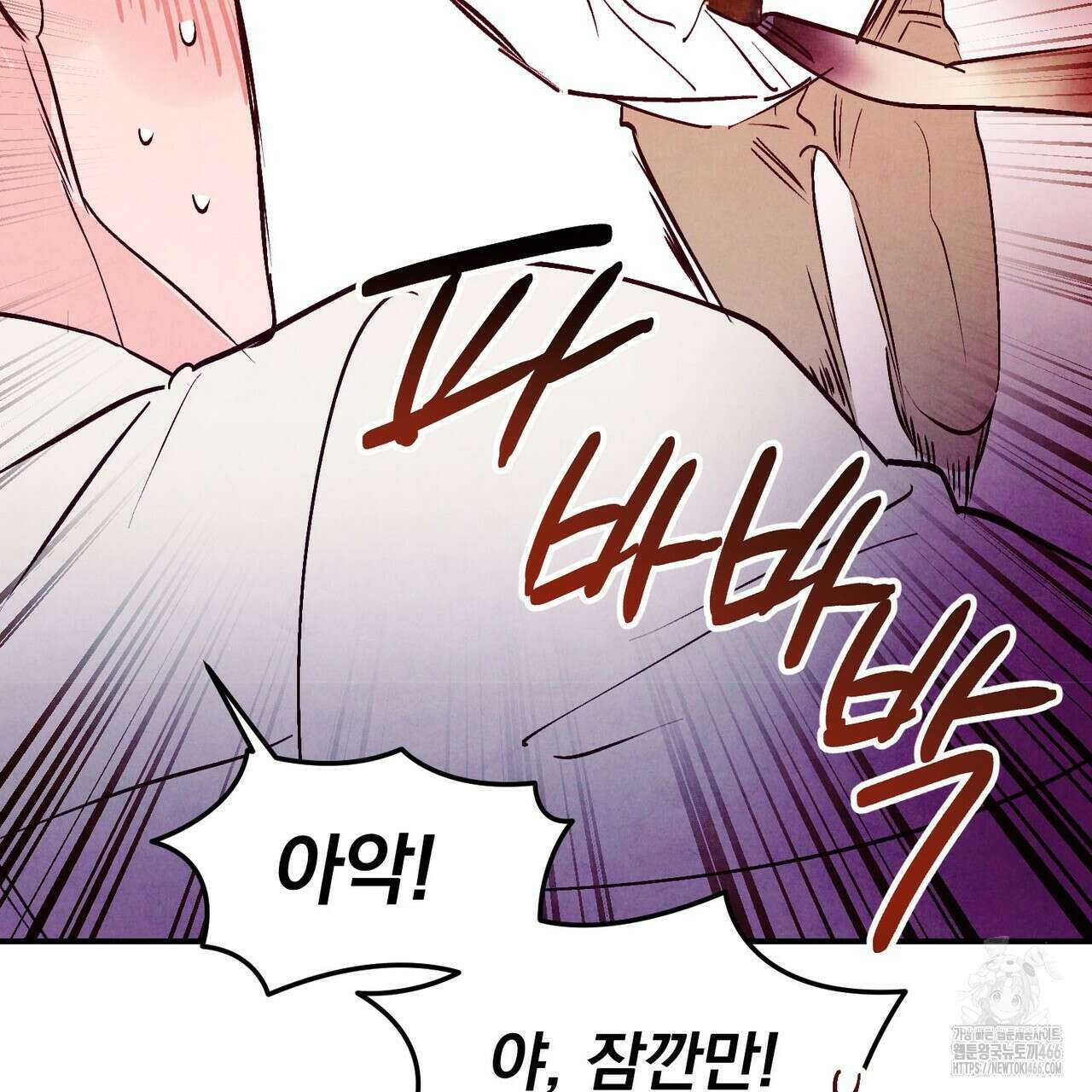 펀치 드렁크 러브 74화 76