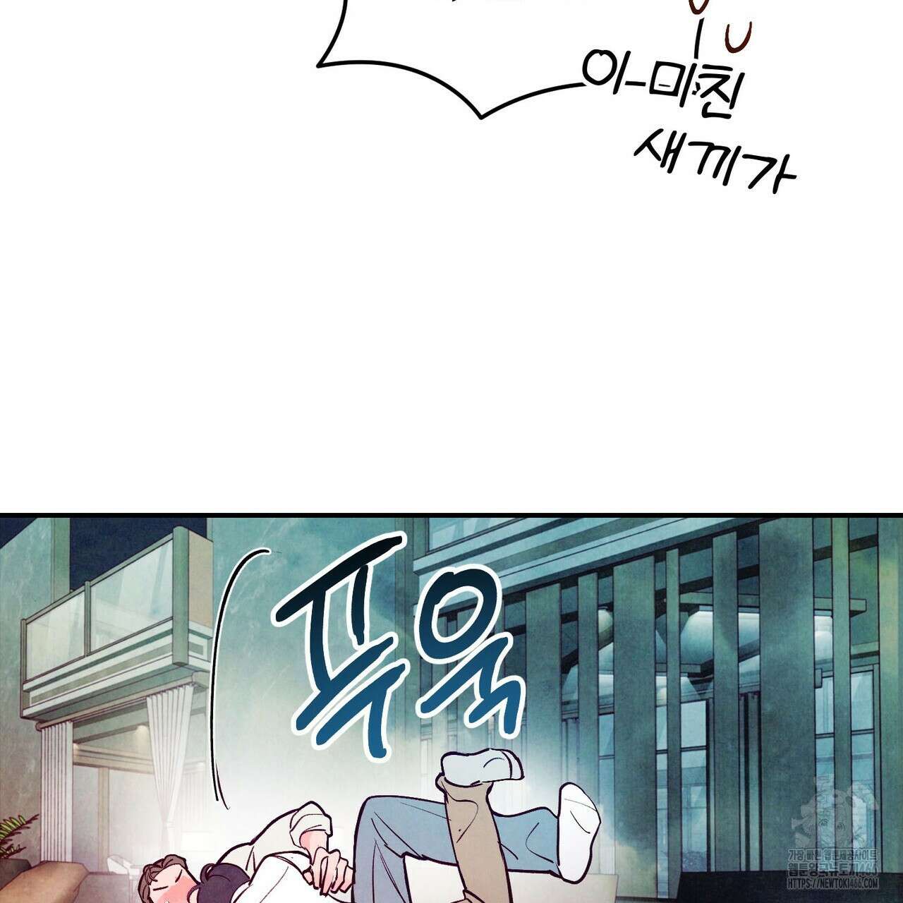 펀치 드렁크 러브 74화 77