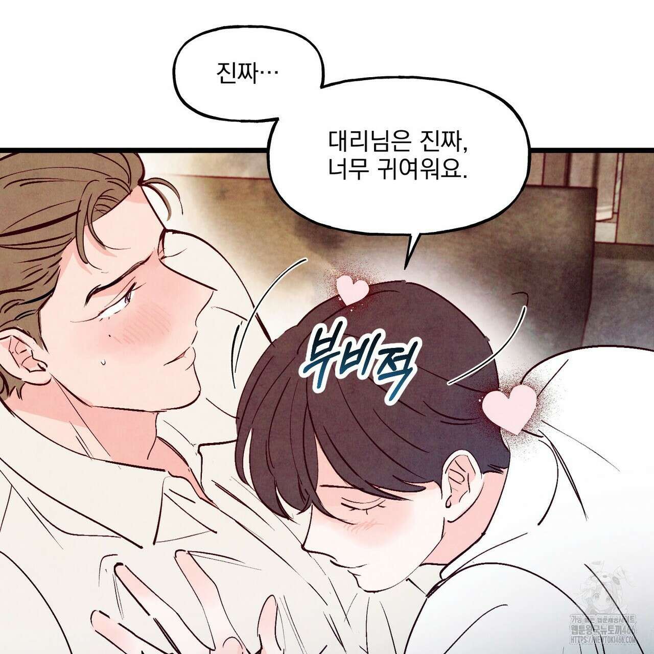 펀치 드렁크 러브 74화 79