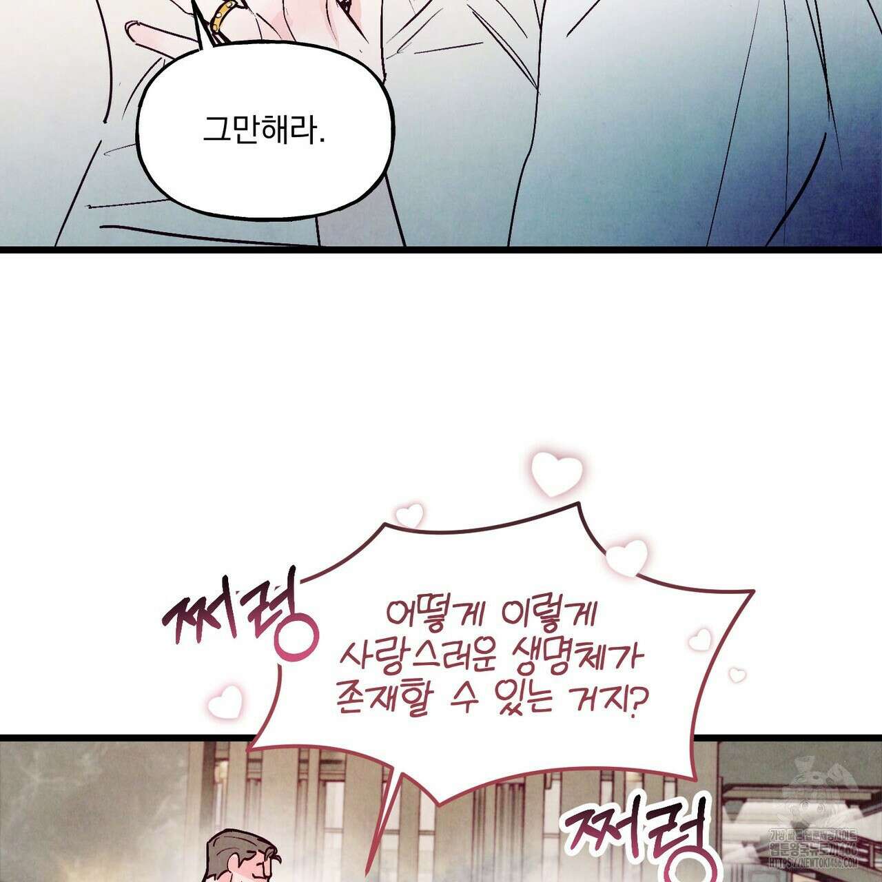 펀치 드렁크 러브 74화 80