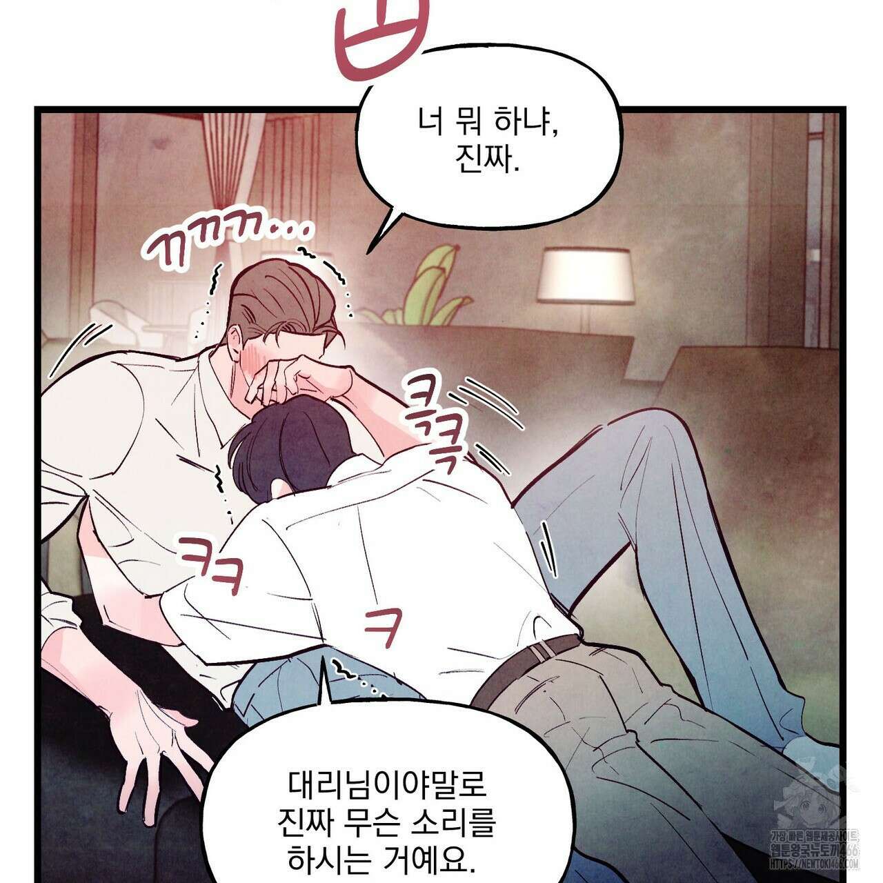펀치 드렁크 러브 74화 84