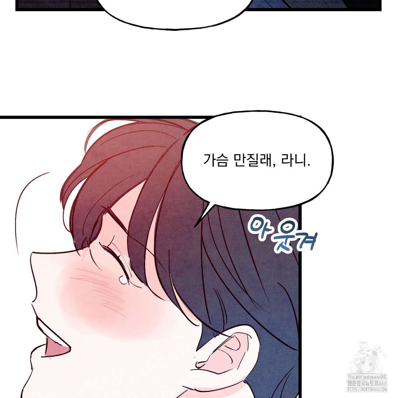 펀치 드렁크 러브 74화 85