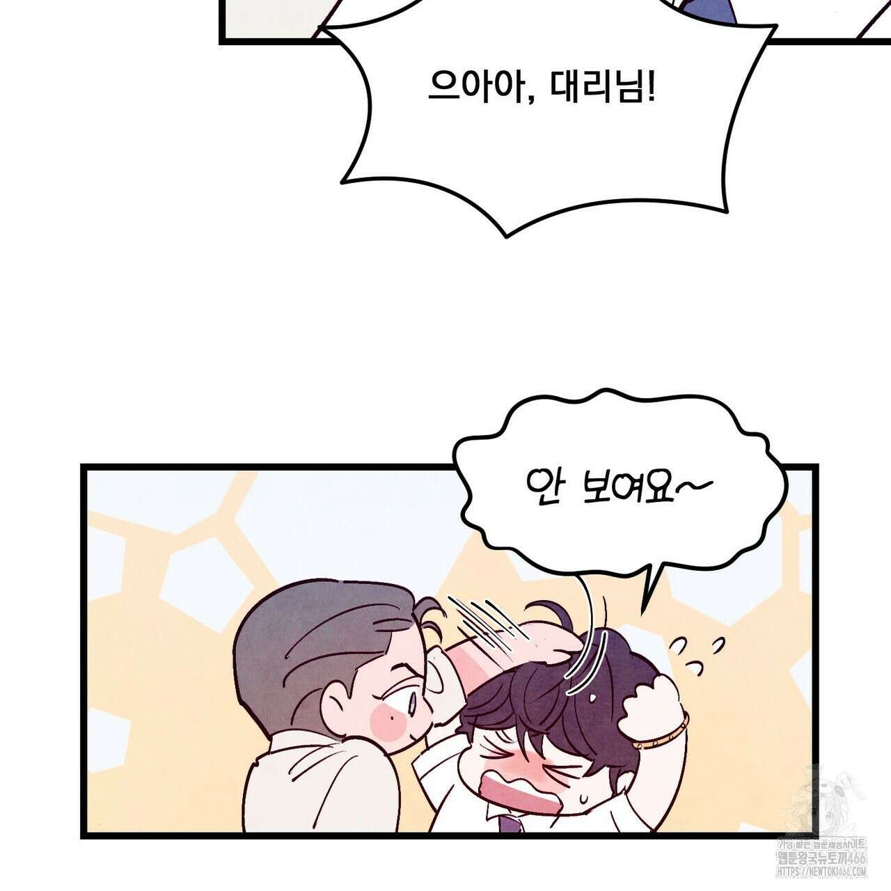 펀치 드렁크 러브 74화 88