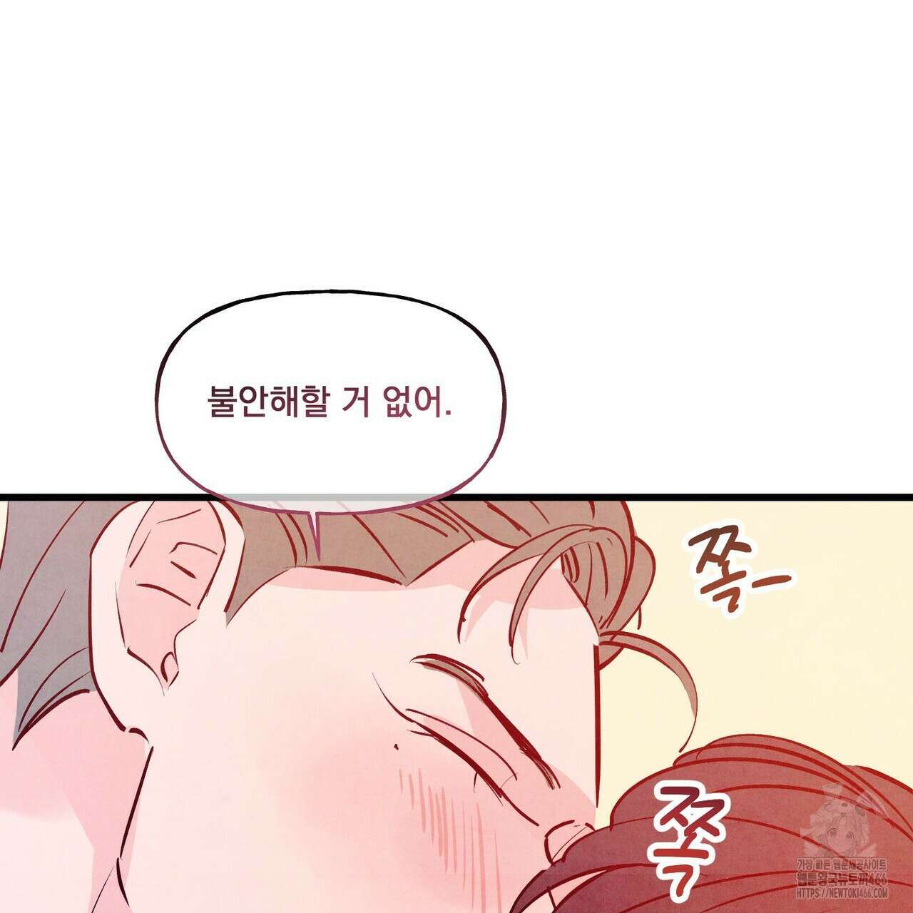 펀치 드렁크 러브 74화 93