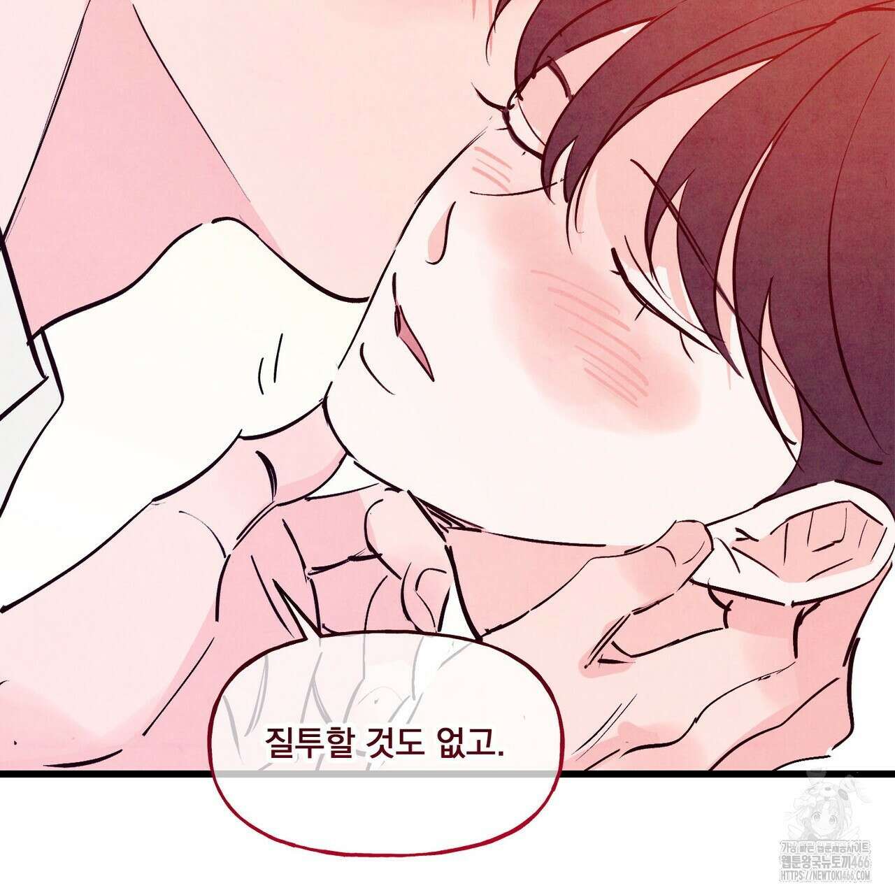 펀치 드렁크 러브 74화 94