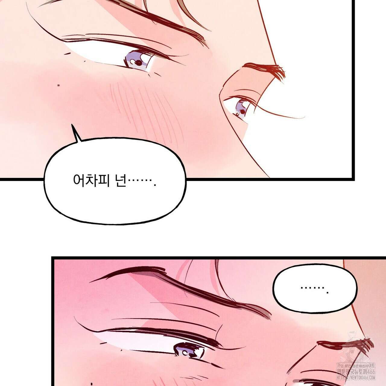 펀치 드렁크 러브 74화 97