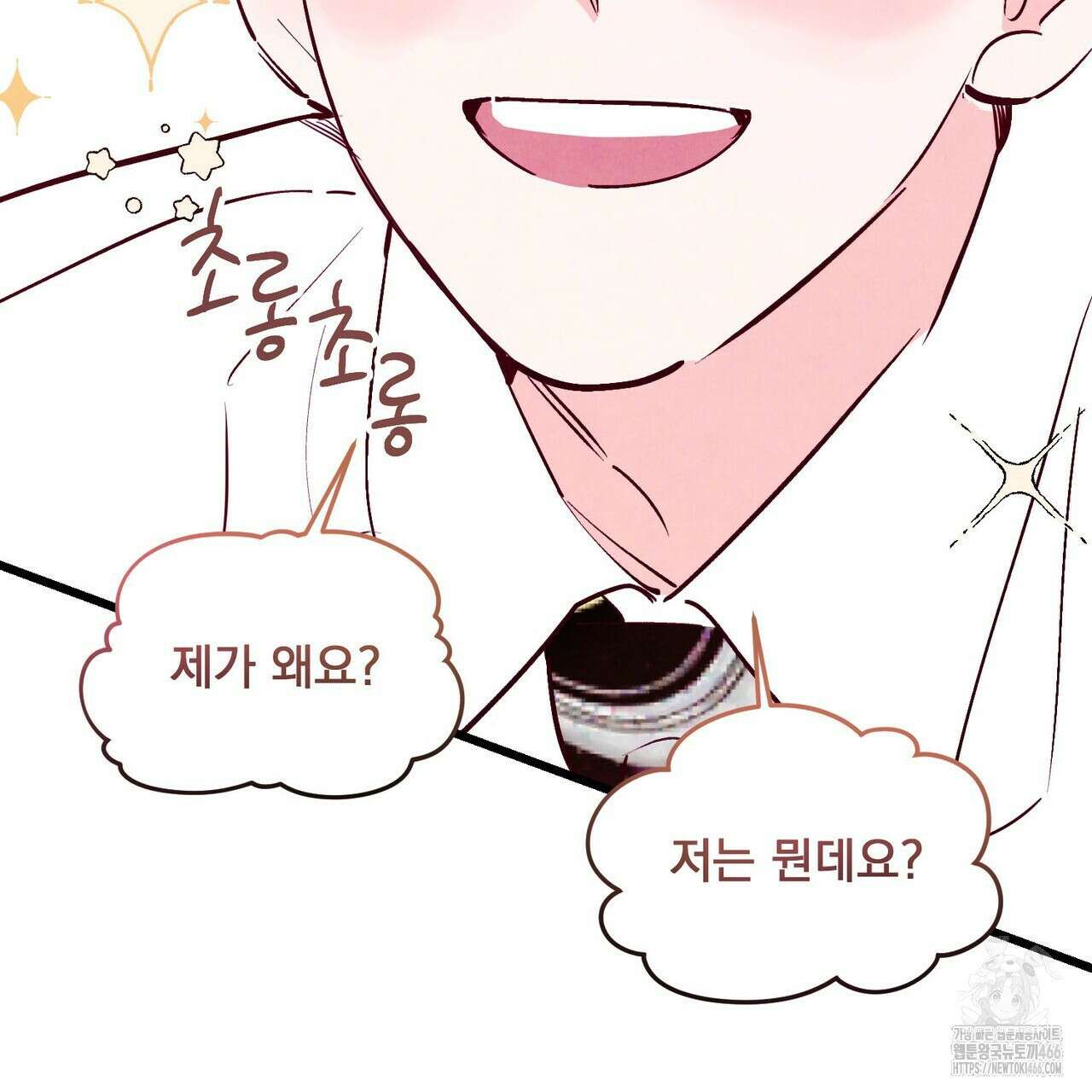 펀치 드렁크 러브 74화 100