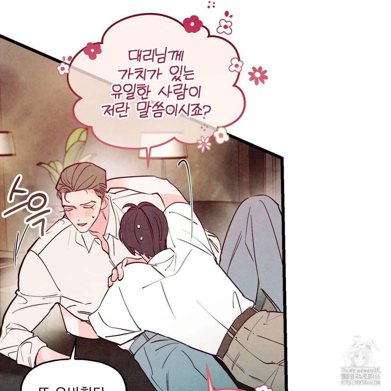 펀치 드렁크 러브 74화 101