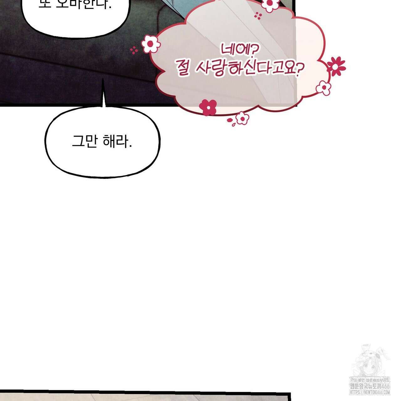 펀치 드렁크 러브 74화 102