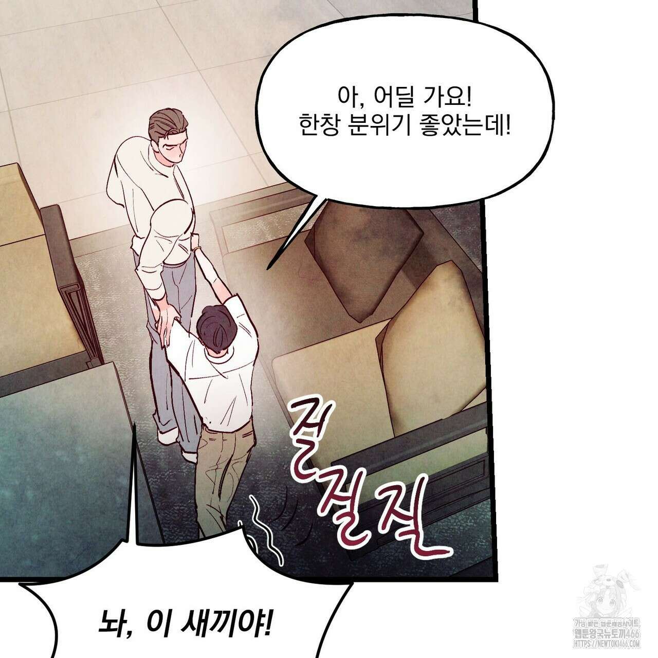펀치 드렁크 러브 74화 103
