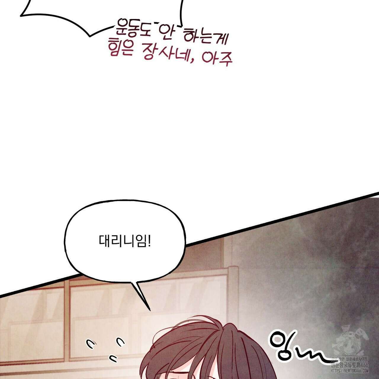 펀치 드렁크 러브 74화 104