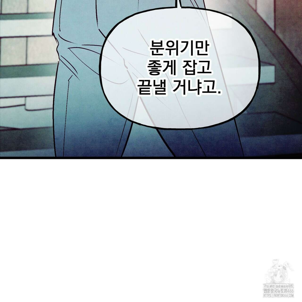 펀치 드렁크 러브 74화 110