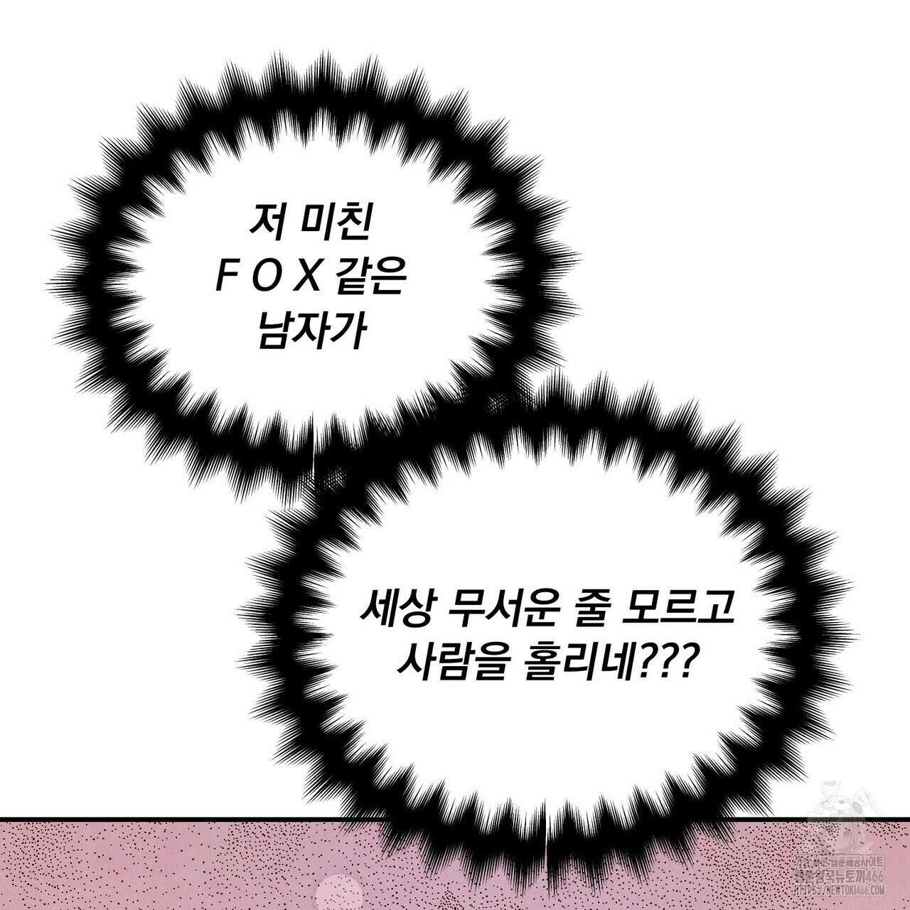 펀치 드렁크 러브 74화 119