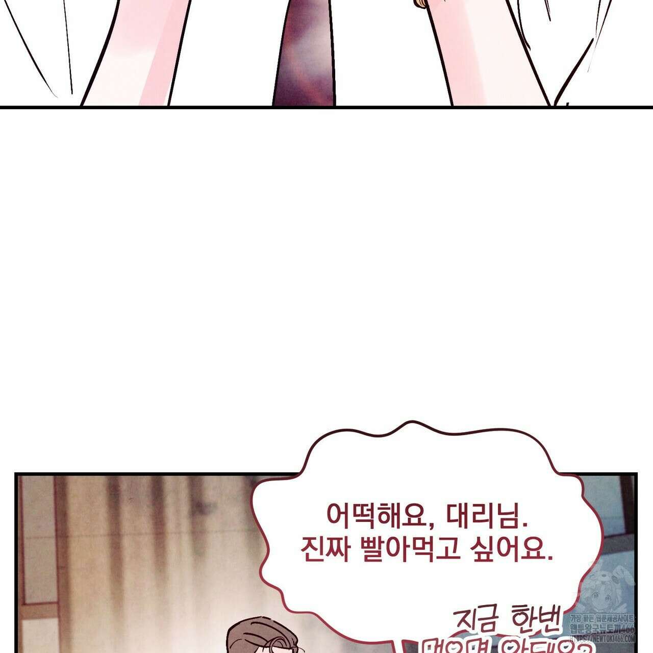 펀치 드렁크 러브 74화 121