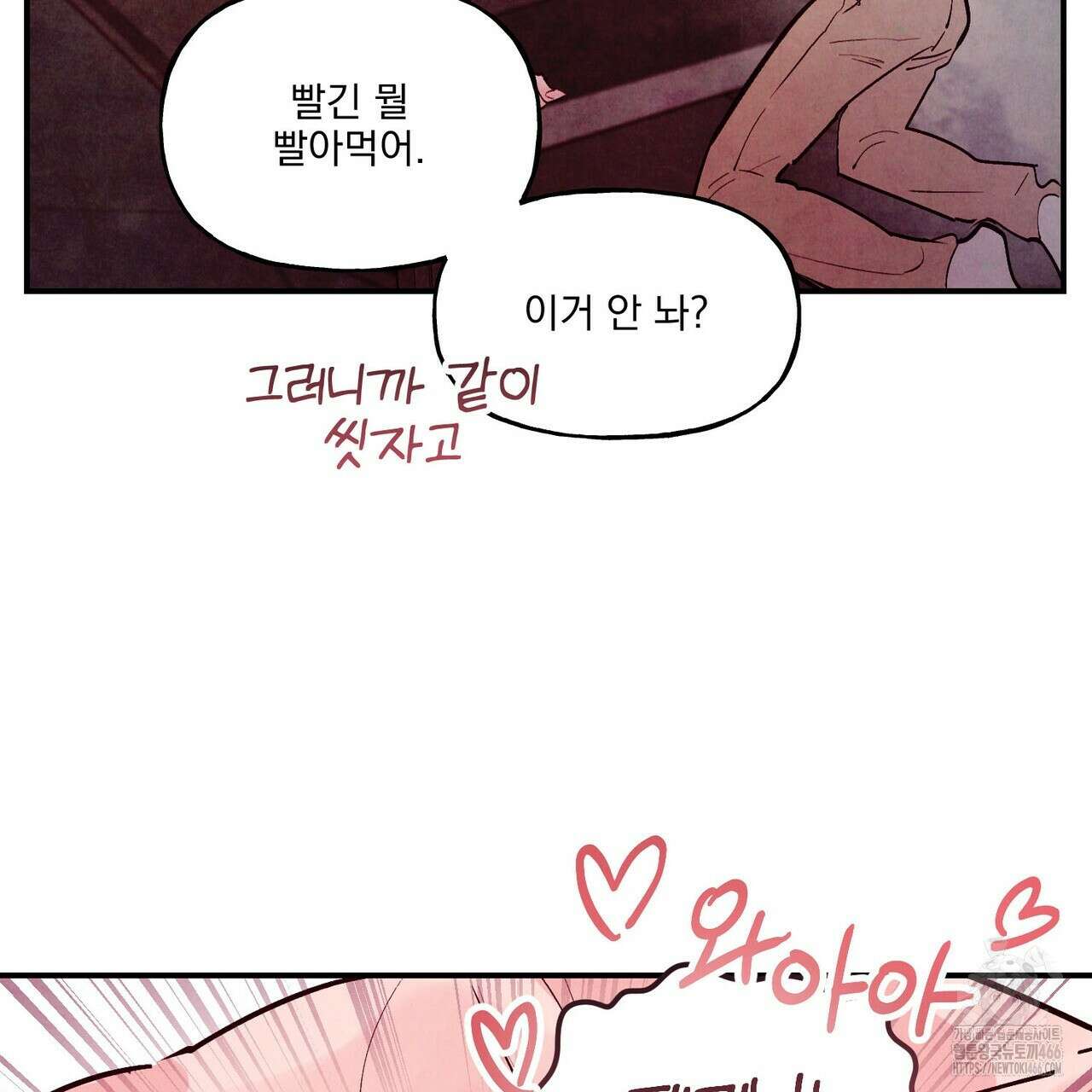 펀치 드렁크 러브 74화 123
