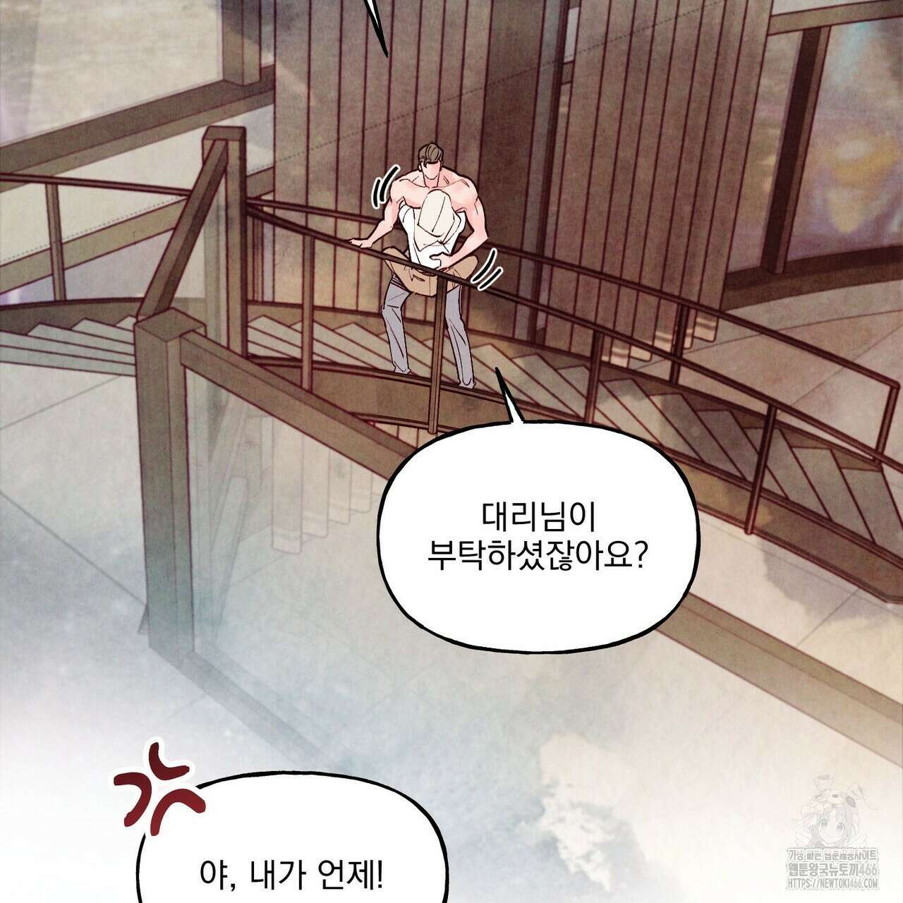 펀치 드렁크 러브 74화 126