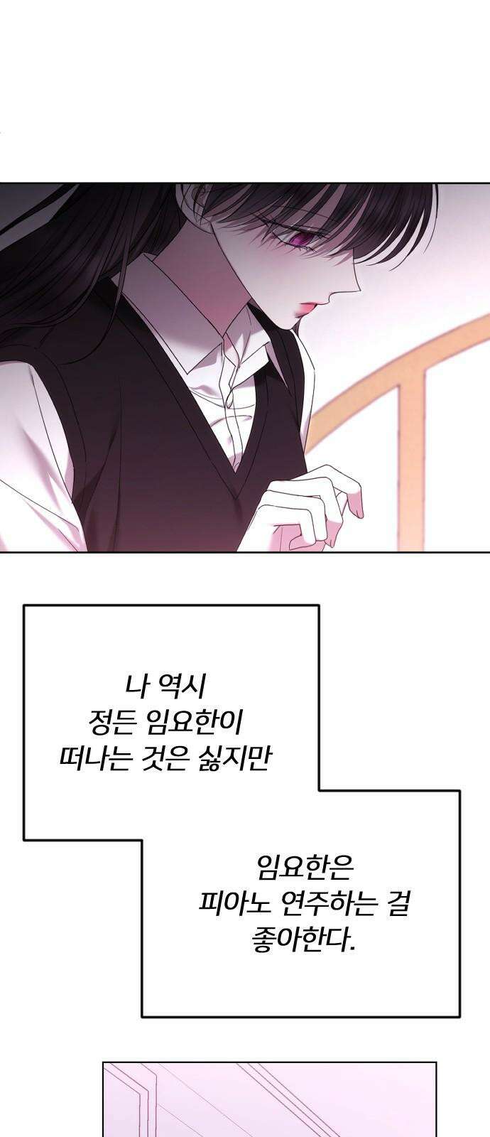 엔딩, 바꿔보려합니다 90화 _나랑 사귈래? 4