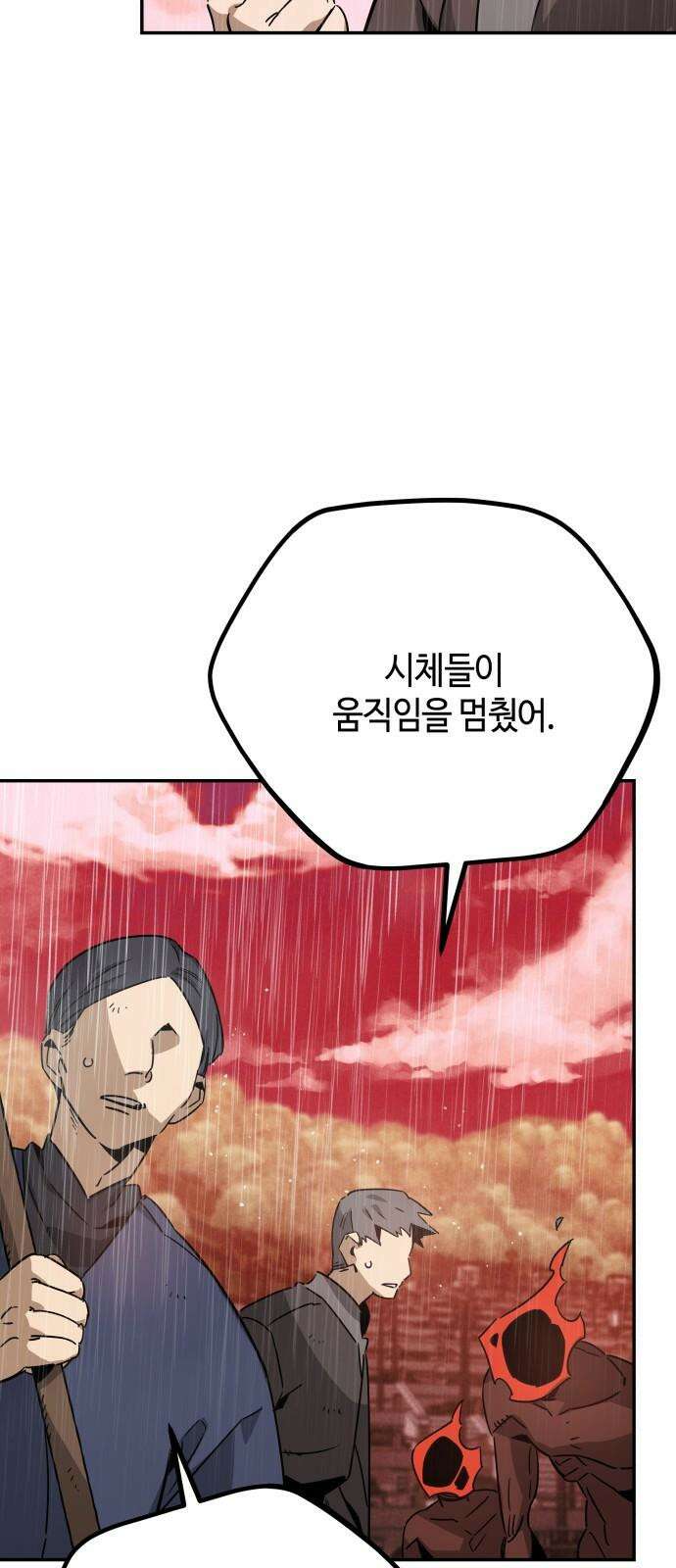 학생만 하면 안 될까요? 58화 5