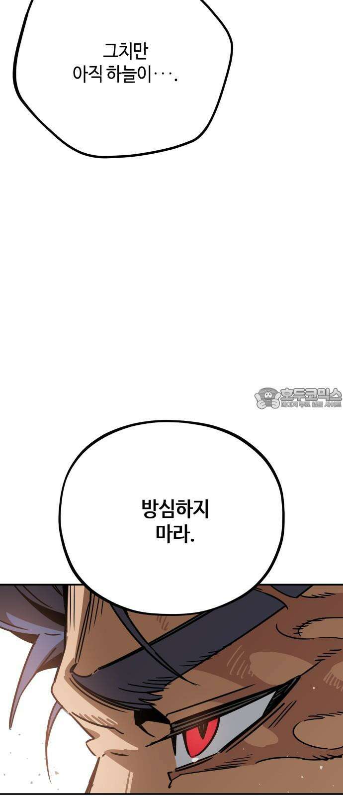 학생만 하면 안 될까요? 58화 6