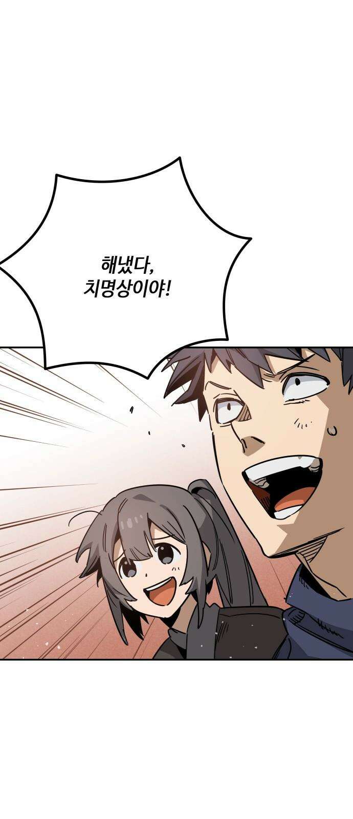 학생만 하면 안 될까요? 58화 10