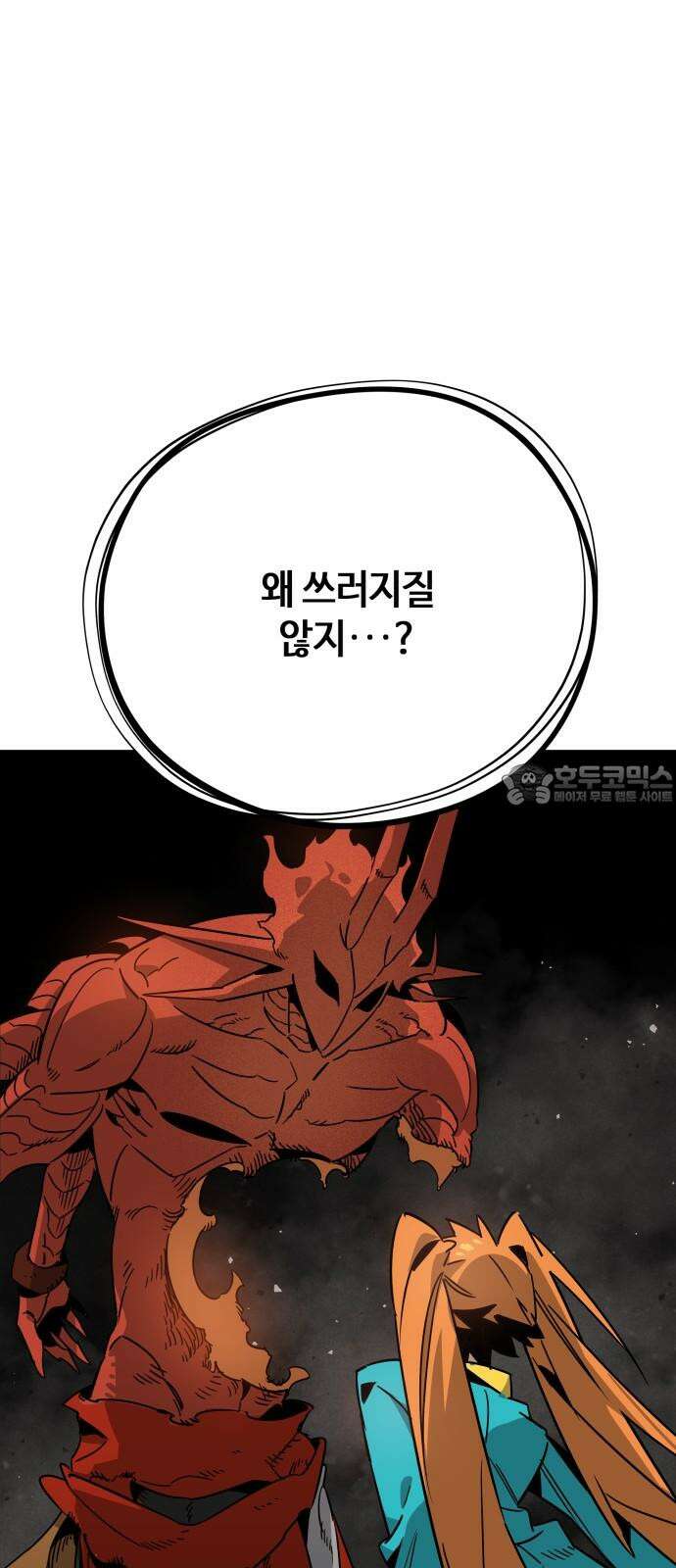 학생만 하면 안 될까요? 58화 12