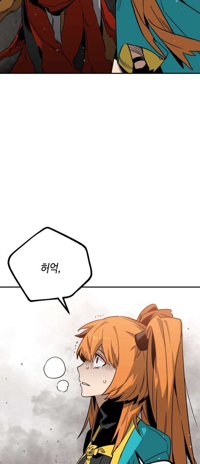 학생만 하면 안 될까요? 58화 13