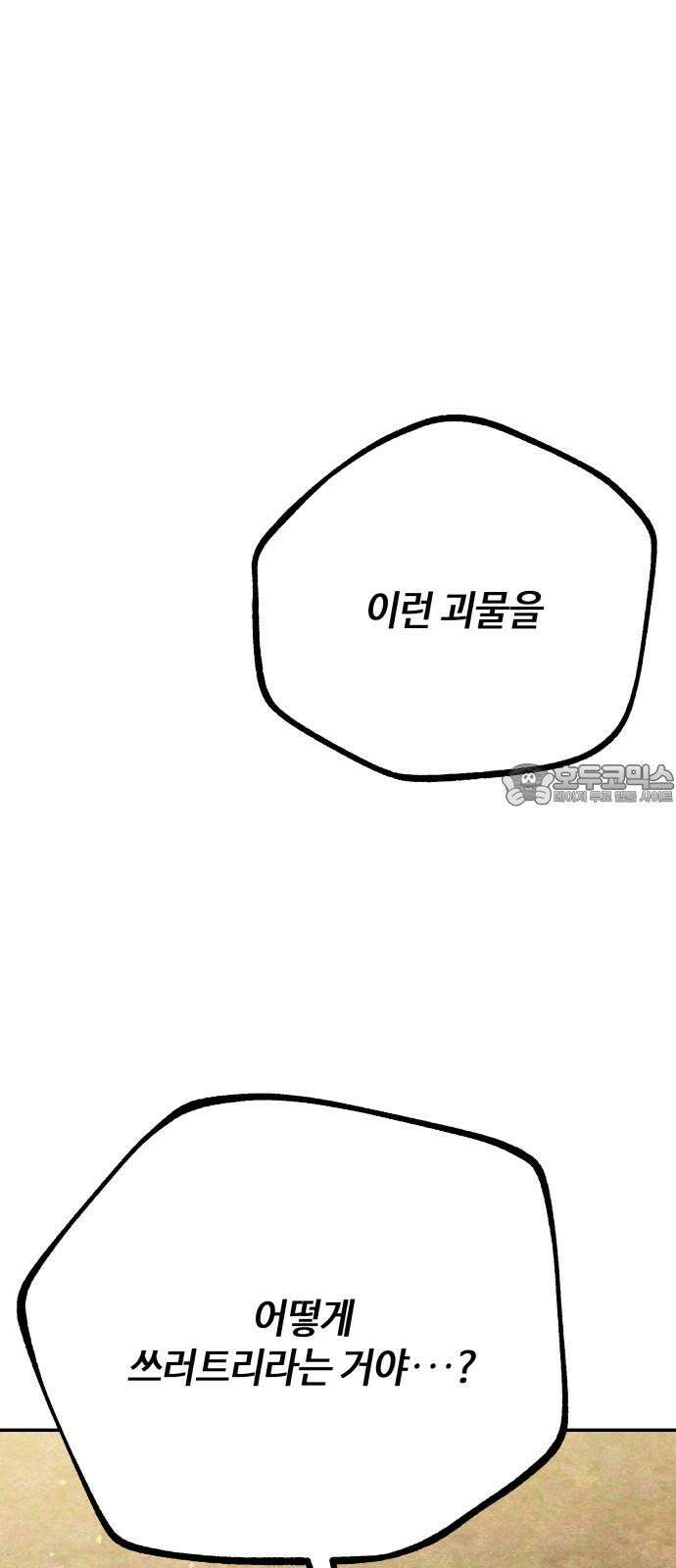학생만 하면 안 될까요? 58화 15